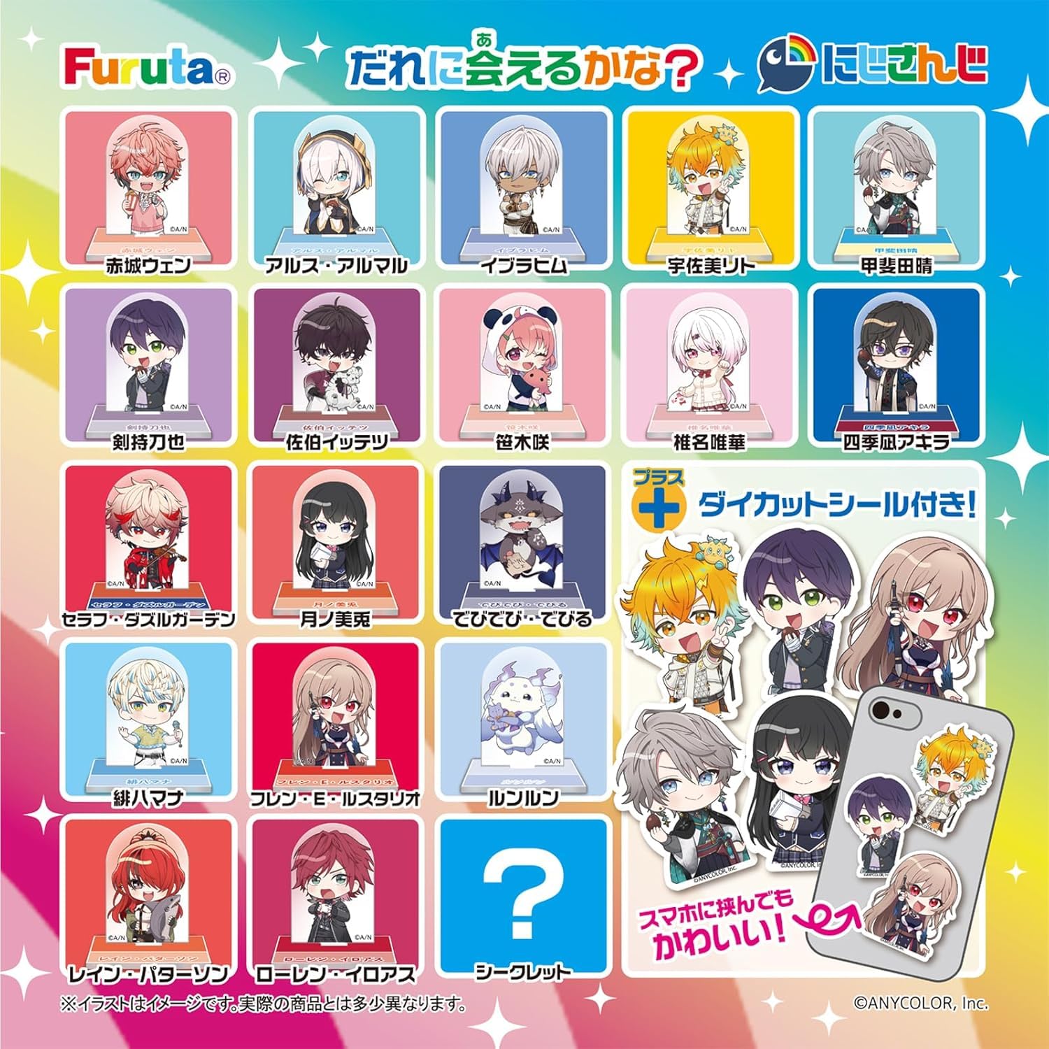 Amazon | 2BOX フルタ チョ コエッグ にじ さんじ 第二弾 BOX 10個入り